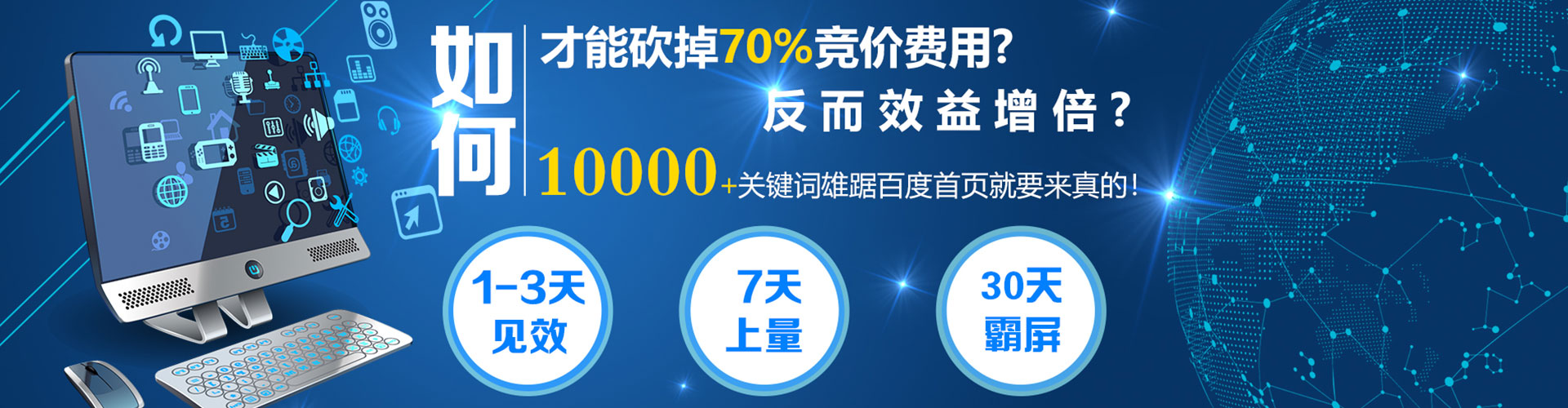 长宁百度推广平台