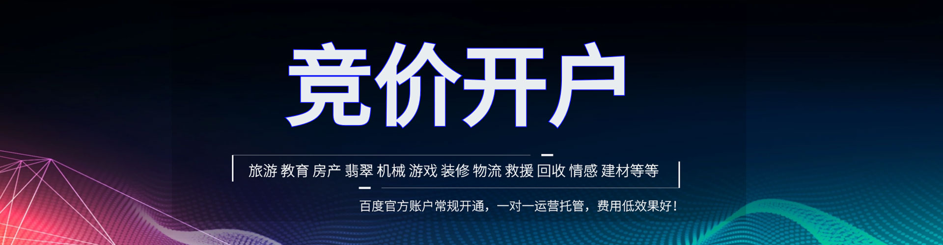 长宁信息流投放